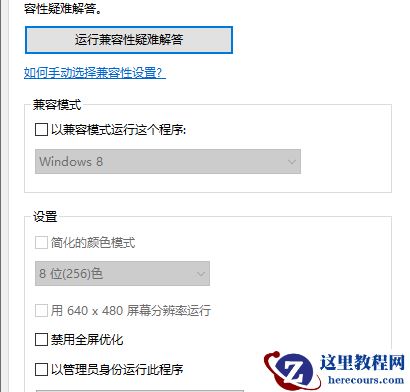Windows10系统玩上古卷轴5一直闪退怎么解决？