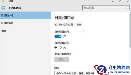 win7升级win10提示错误代码0x80072f8f-0x20000解决教程