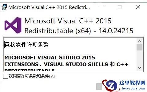 win10系统Microsoft visual被删除了怎么修复？