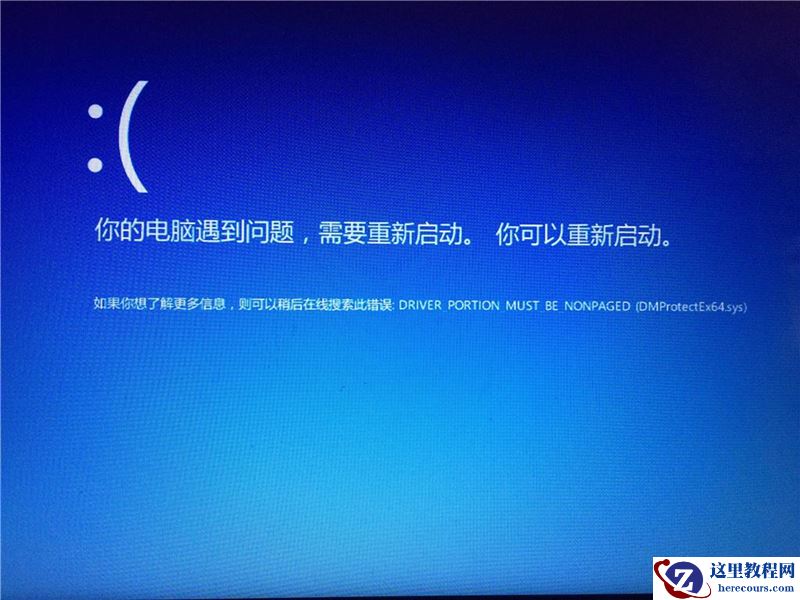 win10系统蓝屏提示你的电脑遇到问题，需要重新启动怎么解决？