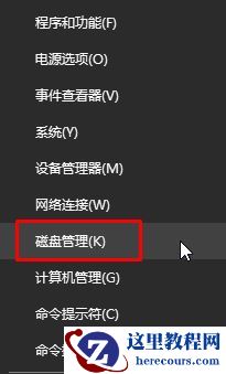 win10怎么设置硬盘4K对齐？win10硬盘4K对齐设置教学