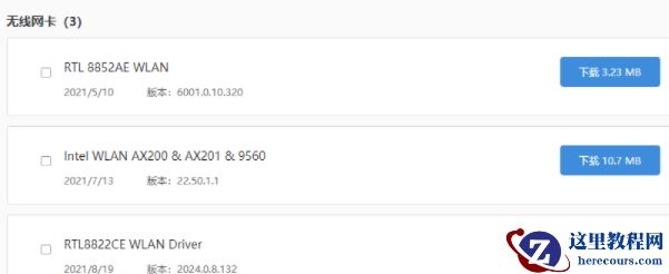 win10无网状态下怎么安装网卡驱动