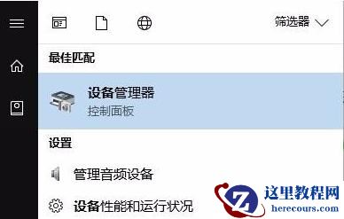 win10亮度调节无效解决教程