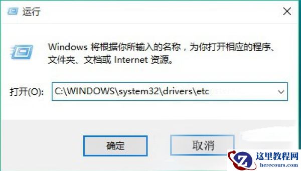Win10无法修改Host文件提示权限不足的解决方法