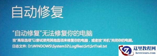 win10开机怎么跳过自动修复？win10开机自动修复跳过教程