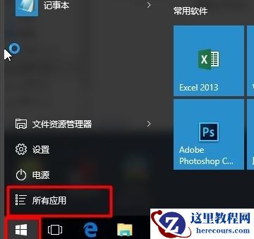 win10怎么设置登录密码？win10设置开机密码方法详解
