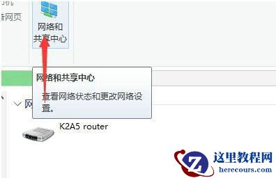 win10怎么修改网络属性？win10网络属性修改教程