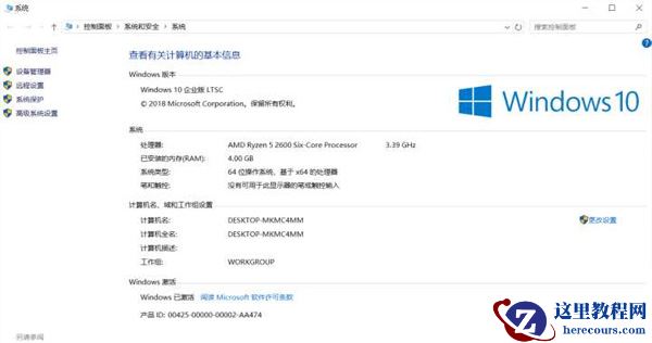 Win10 Ltsc版本好不好用？Win10 Ltsc信息介绍