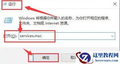 win10飞行模式灰色无法关闭