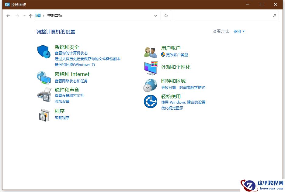 Windows10磁盘加密的详细步骤
