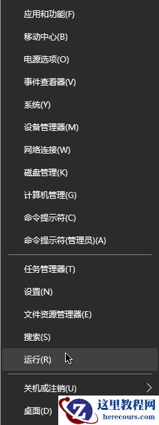 Win10菜单关闭平滑显示功能的具体步骤