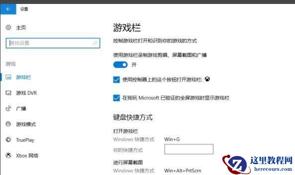 Win10自带录屏不清晰怎么办_提升Win10自带录屏画质的技巧