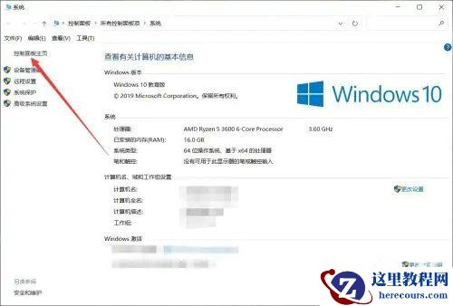 win10系统设置新密码提示不符合要求解决方法