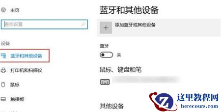 win10系统搜索不到airpods怎么解决？airpods搜索及蓝牙连接方法