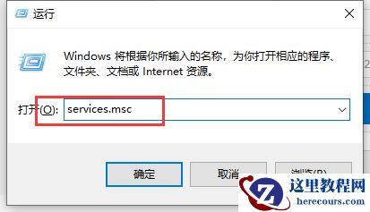 win10清除DNS缓存执行期间函数出了问题解决方法