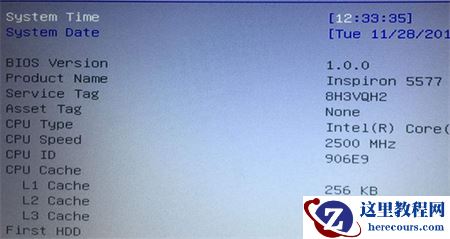 戴尔win10系统找不到secure boot解决步骤分享