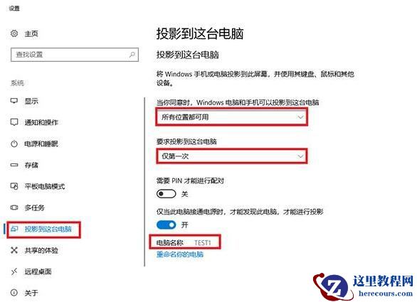 win10系统没有投影功能解决教程
