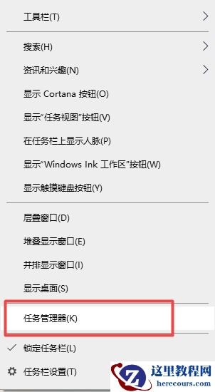 win10搜索框搜索东西没反应解决方法