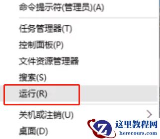 win10开机时小键盘默认打开