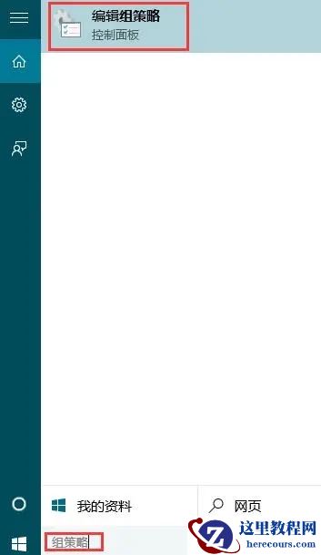 win10关机设置没有睡眠解决方法