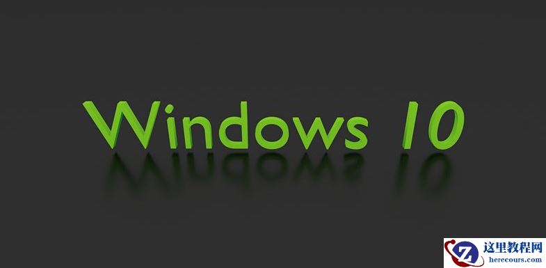 哪里可以下载Win10专业版系统？Win10专业版最新下载