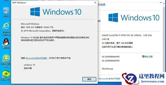 win10家庭版升级专业版会清除数据嘛