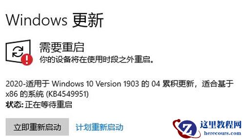 Win10系统安装无限循环处理方案
