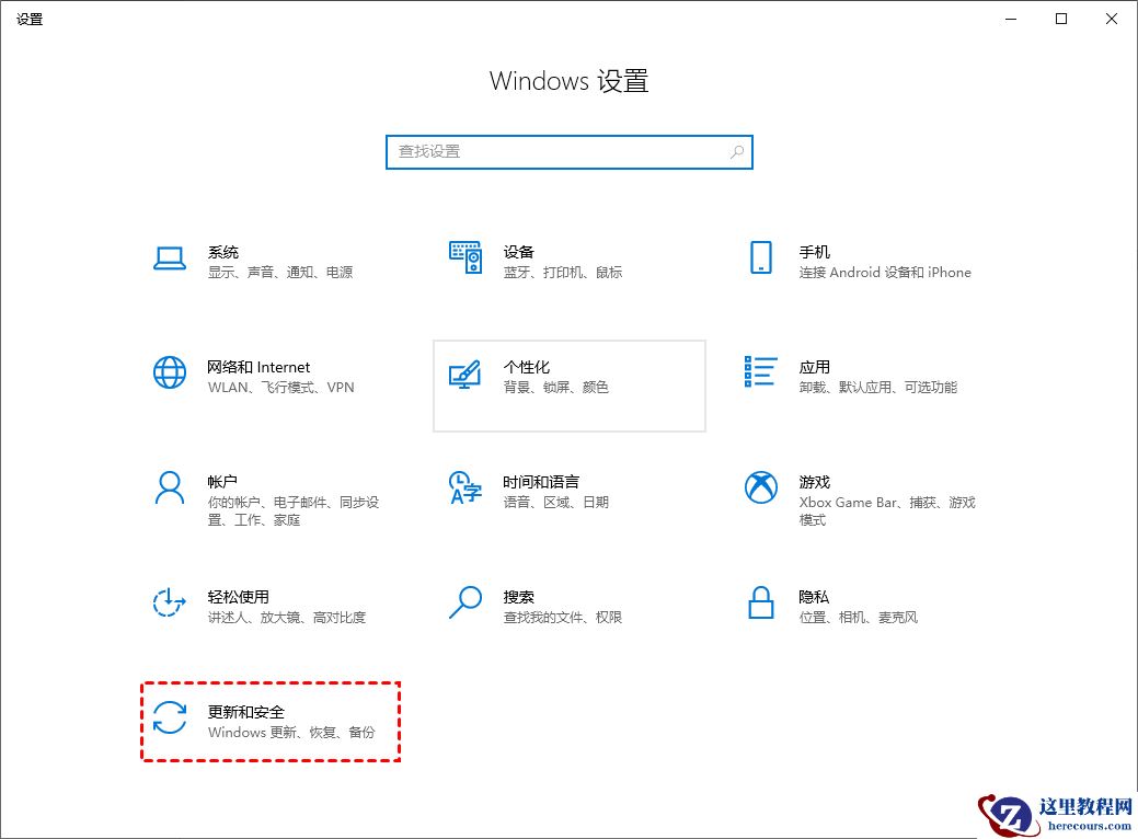 五种方法教你永久关闭Windows10系统自动更新