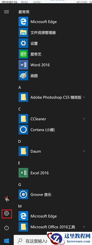 如何禁用win10电脑自带摄像头？win10电脑禁用摄像头教学