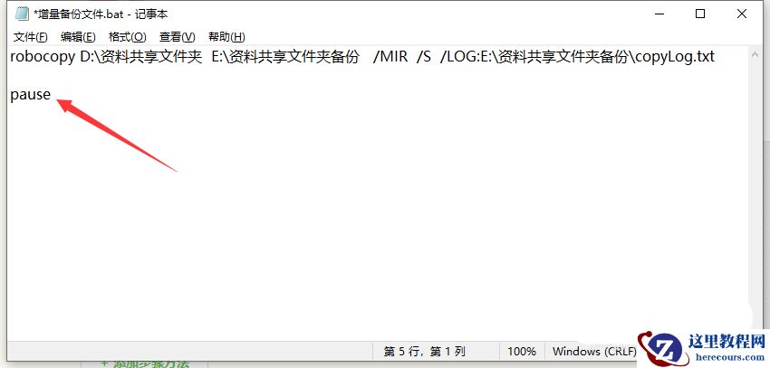 win10系统运行.bat文件时出现乱码修复方法