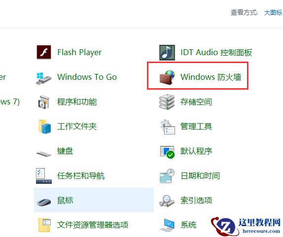win10系统怎么关闭445端口？win10 445端口关闭教学