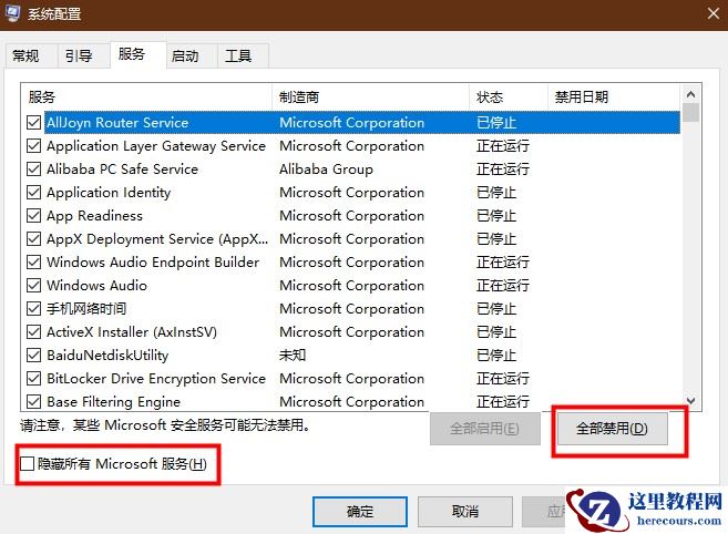 Win10笔记本触摸板双指滑动失效怎么修复