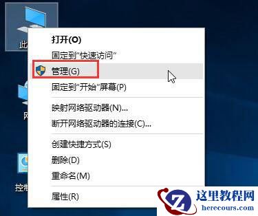 win10运行程序提示不受信任处理方法