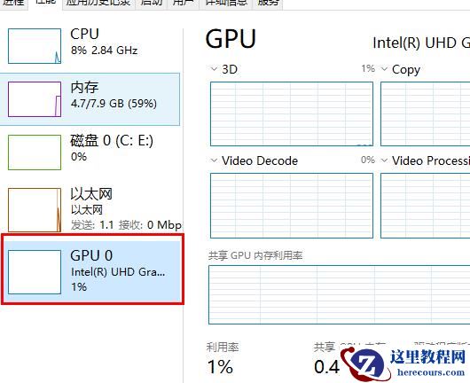 win10系统GPU使用率一直为0是怎么回事