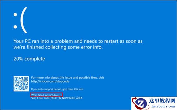 如何修复win10“非分页区域中的页面错误”