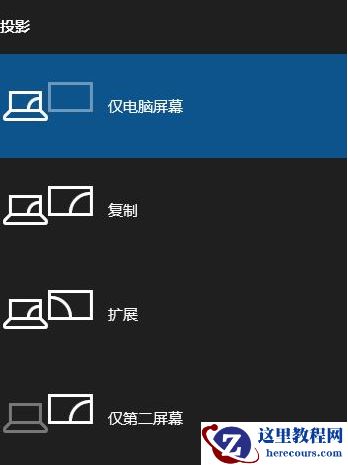 win10笔记本电脑外接显示器分辨率调整方法分享