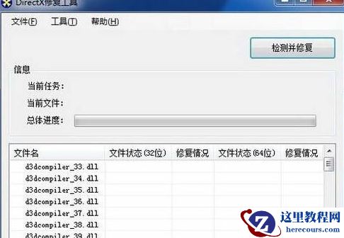 Win10应用程序无法正常启动0xc000007b蓝屏怎么解决？