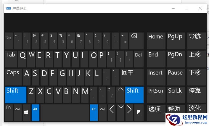 Win10电脑键盘打不了字按哪个键恢复？怎么解决？