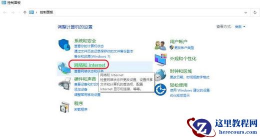 Win10 edge浏览器怎么设置信任站点？Win10 edge设置信任站点教程