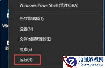 Win10组策略错误没有权限执行此操作怎么解决？