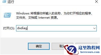 win10系统怎么查看版本信息？win10版本信息两种查看方法