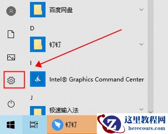 Windows10人脸识别怎么开启？Windows10人脸识别开启教程