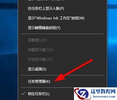 Win10任务管理器系统中断怎么办？任务管理器出现系统中断解决方法