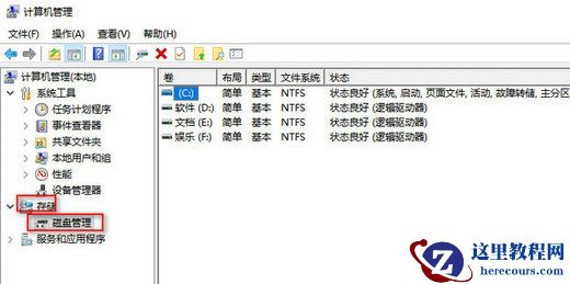 Win10系统C盘变成NTFS格式怎么办？C盘变成NTFS格式解决方法