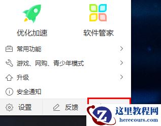 Win10截图无法保存怎么回事？Win10截图无法保存解决方法