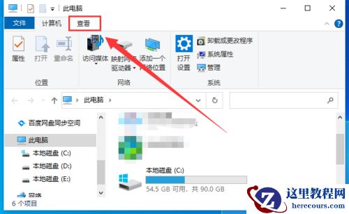 Win10找不到programdata文件夹怎么解决？