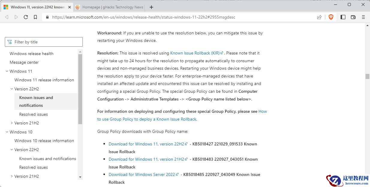 微软承认Win10/11远程连接功能Direct Access出现问题！多系统受影响