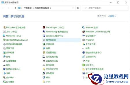 Win10交互式登录进程初始化失败怎么解决？
