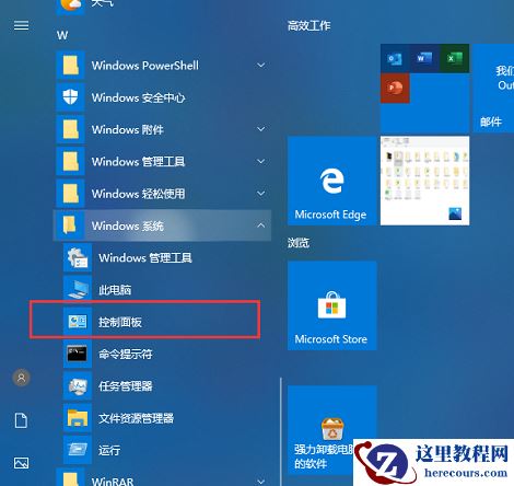 Win10无法连接打印机请检查打印机名并重试怎么办？
