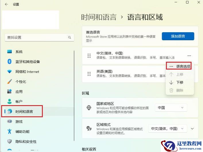 完美解决Win10/Win11输入法卡顿非常慢的问题